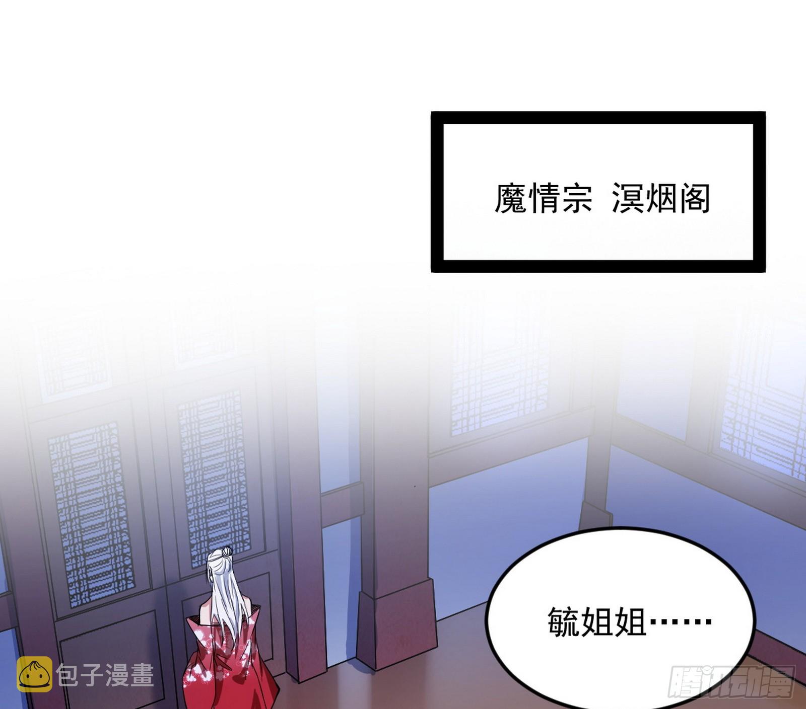 心魔印的麻烦与还礼心魔宗47