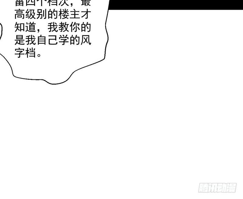 天魔极乐功122