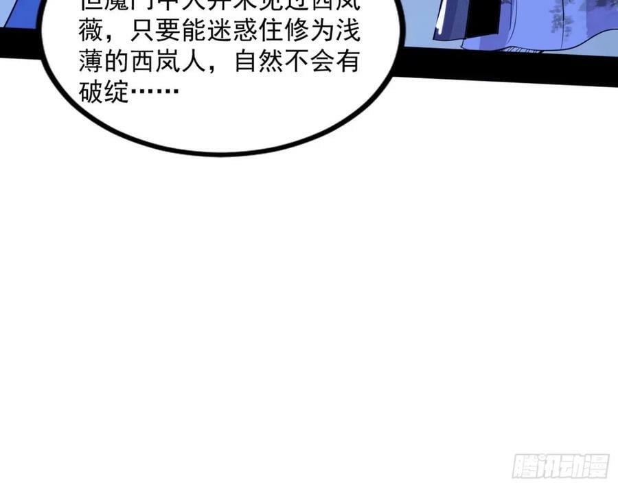 赤魉教的大秘密18