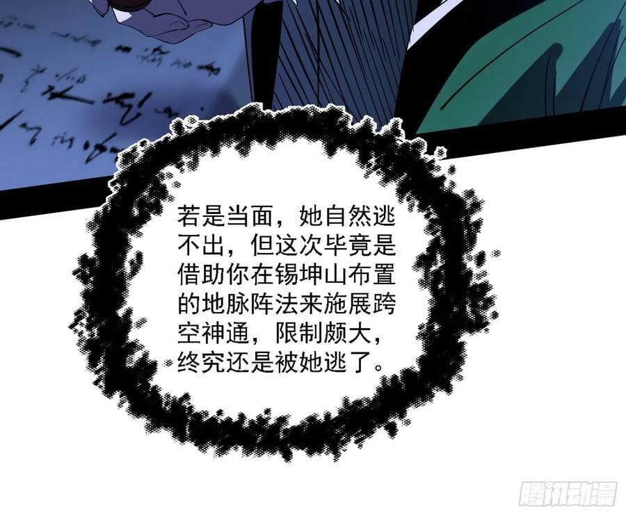 惊觉与应对手段34