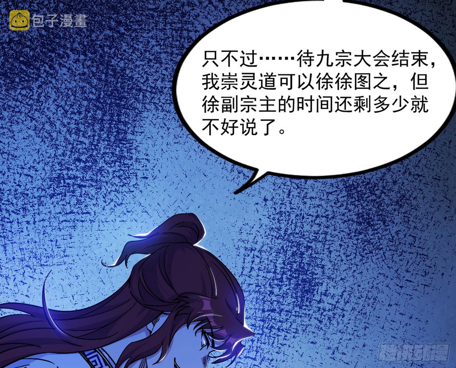 “葛怀玉”的真正来历161
