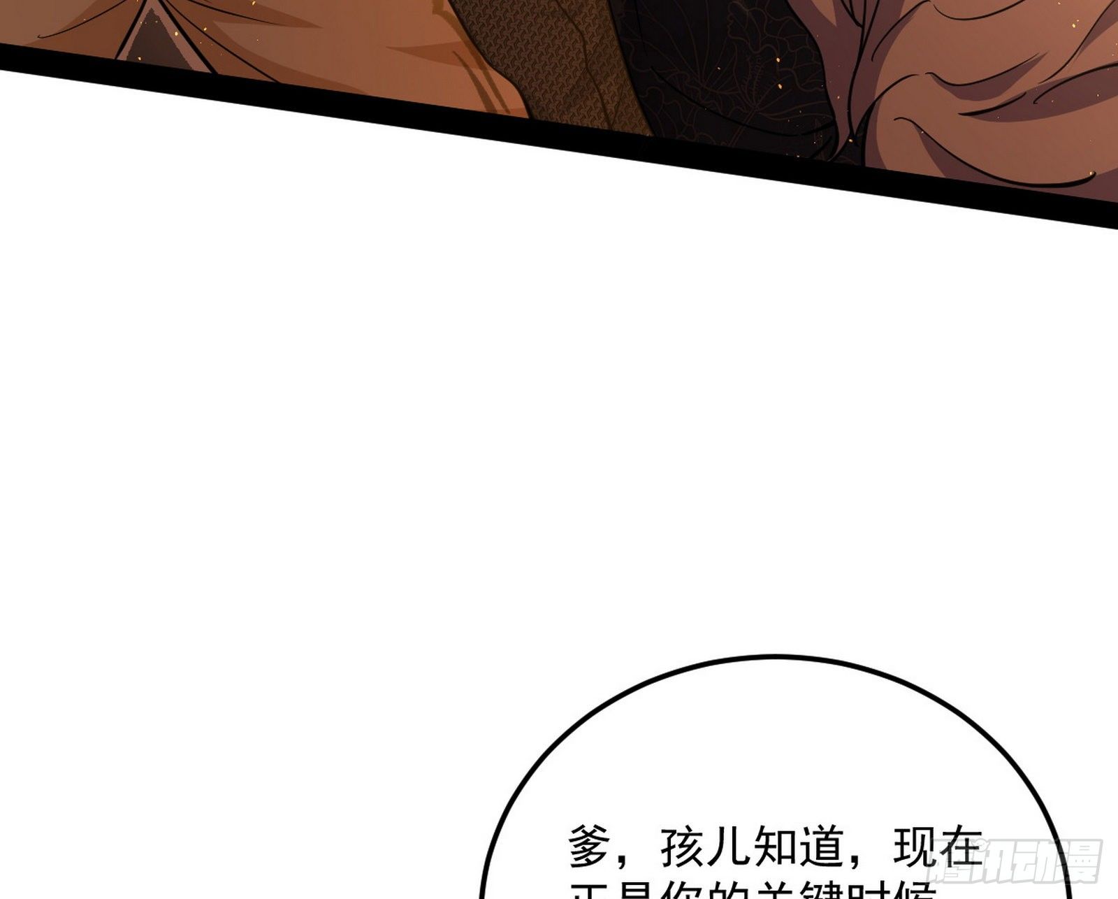 无心插柳，六欲到手119