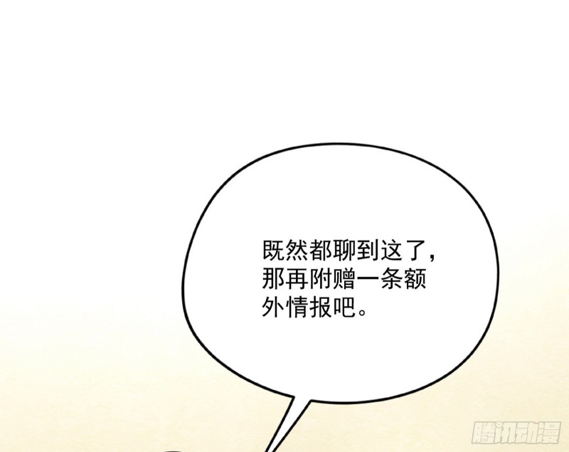 邪神之种102