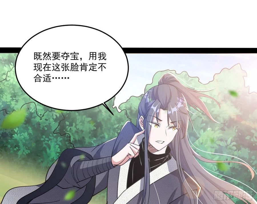 妖女的顾虑77