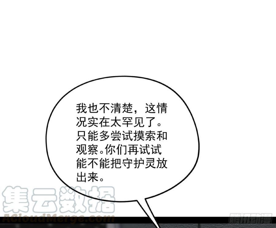 上官姐妹的守护灵108