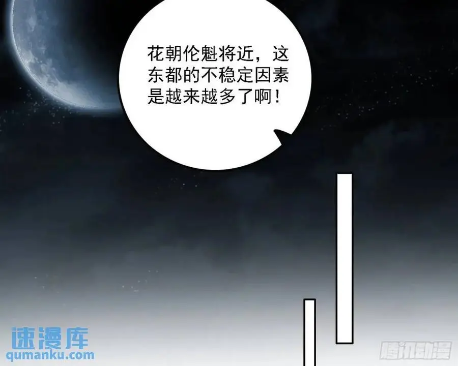 天魔道典入门与现世报102