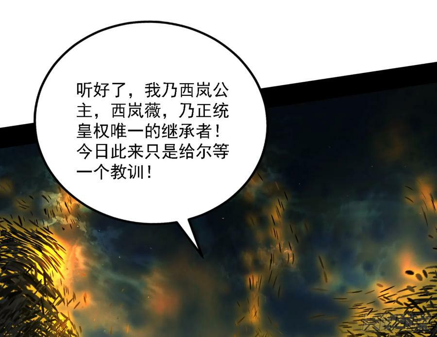 一剑闯皇城134