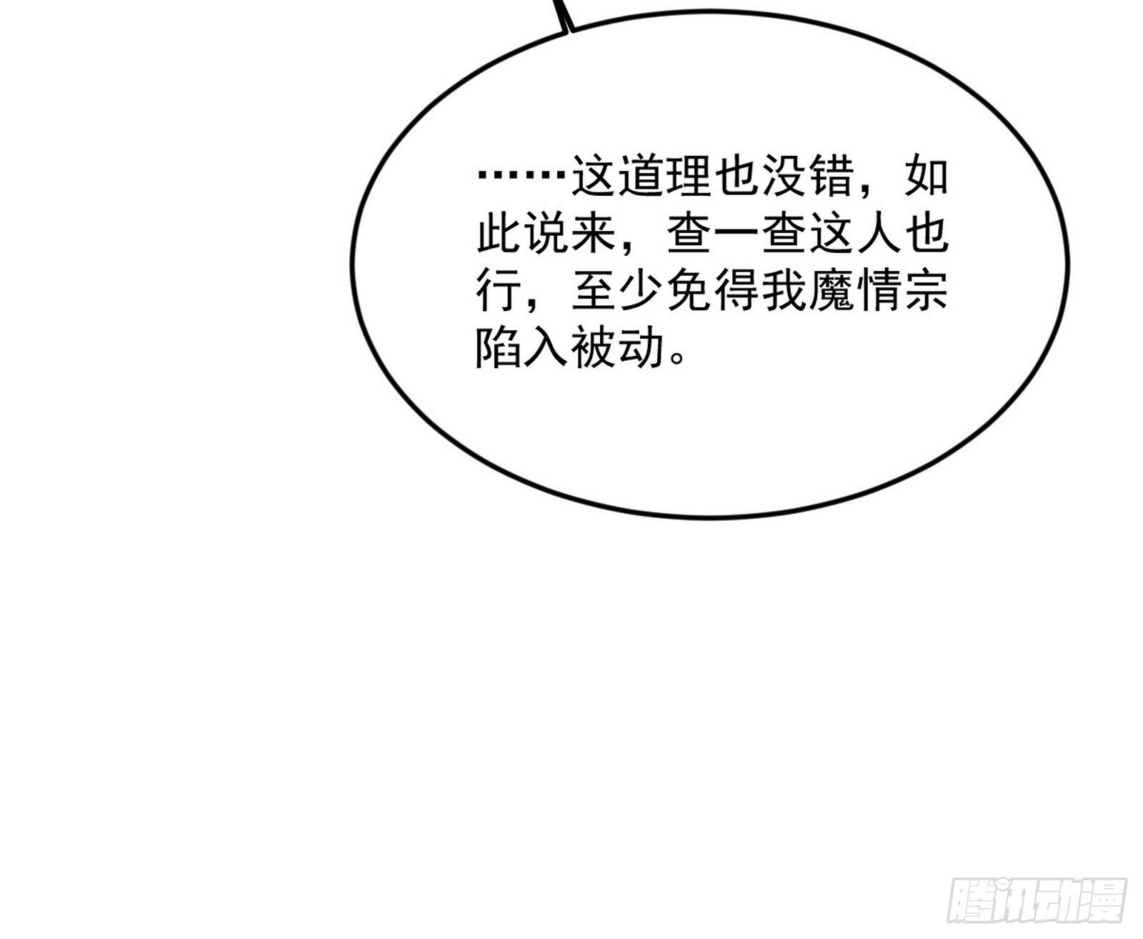 再见宗主115