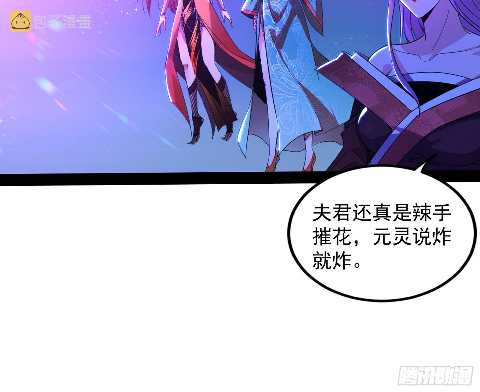 无赖战术和宗主现身85