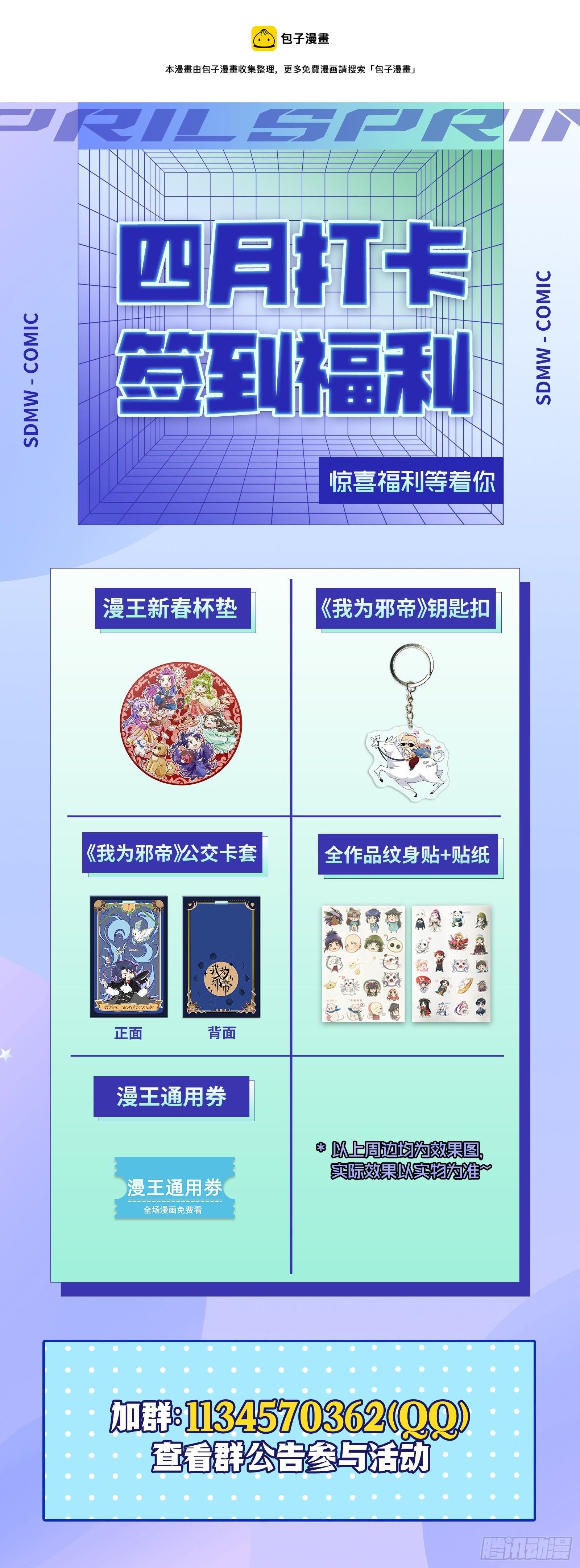 发现真相112