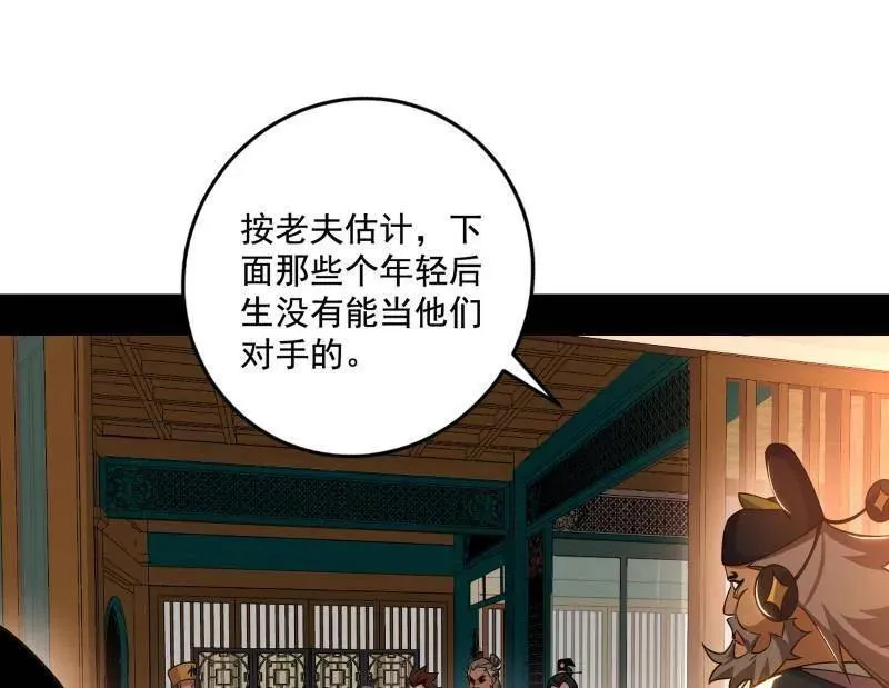 第459话 得偿所愿，暗藏杀机95