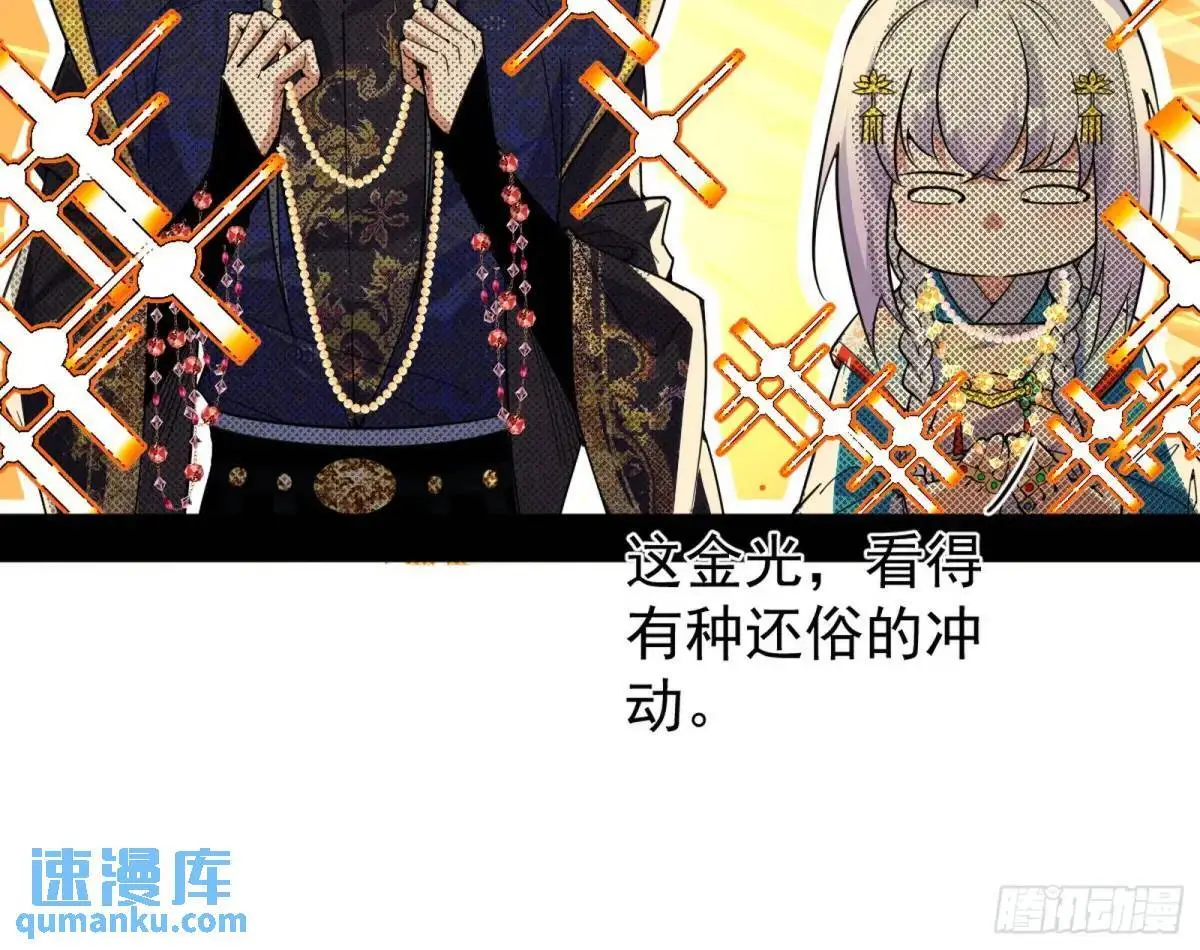 公孙长老的垂青104