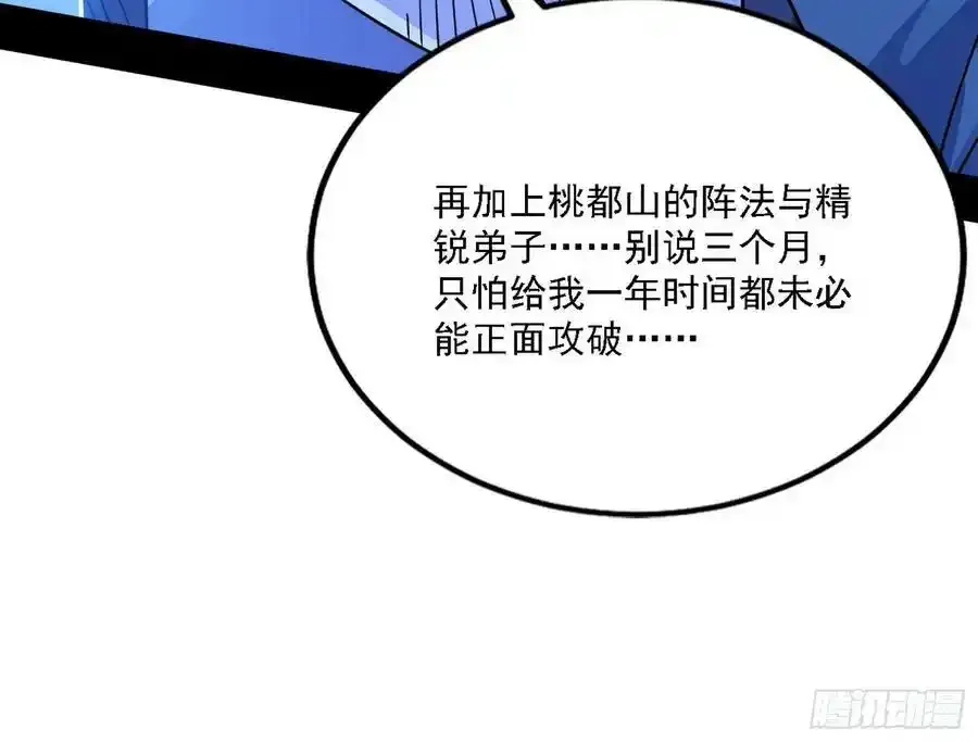 两界差异和谢焱的计划39