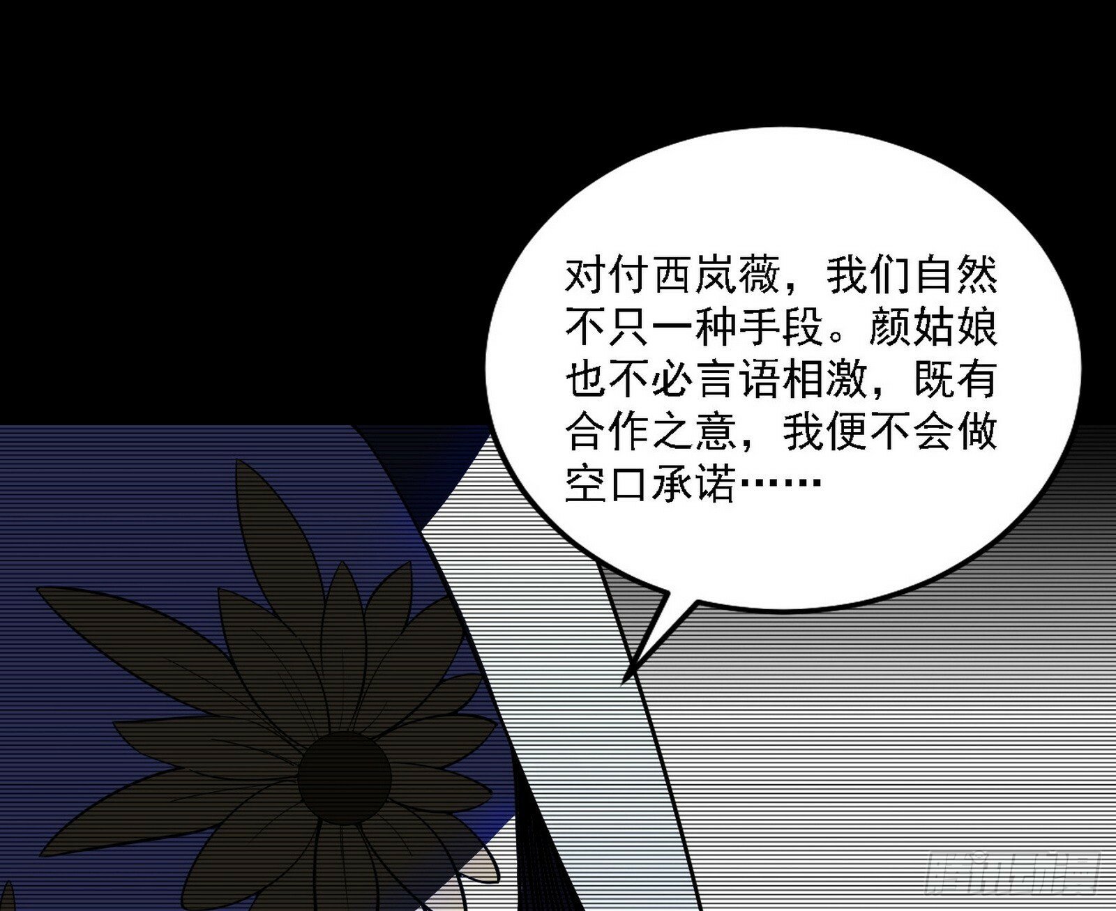 心如蛇蝎颜如玉62