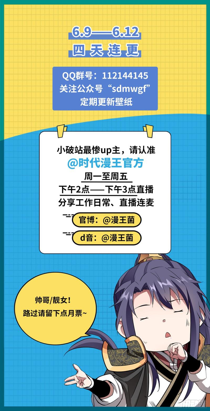 魔情宗的尊严122