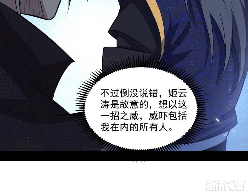 中天紫薇真诀62