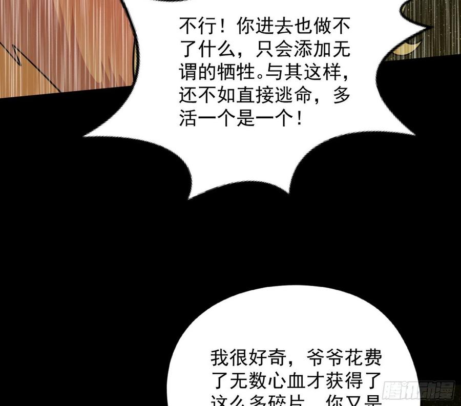 绝境下的选择121