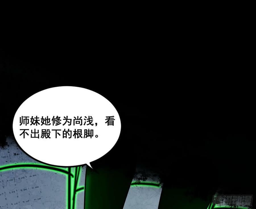 闻道宗传人西岚薇26