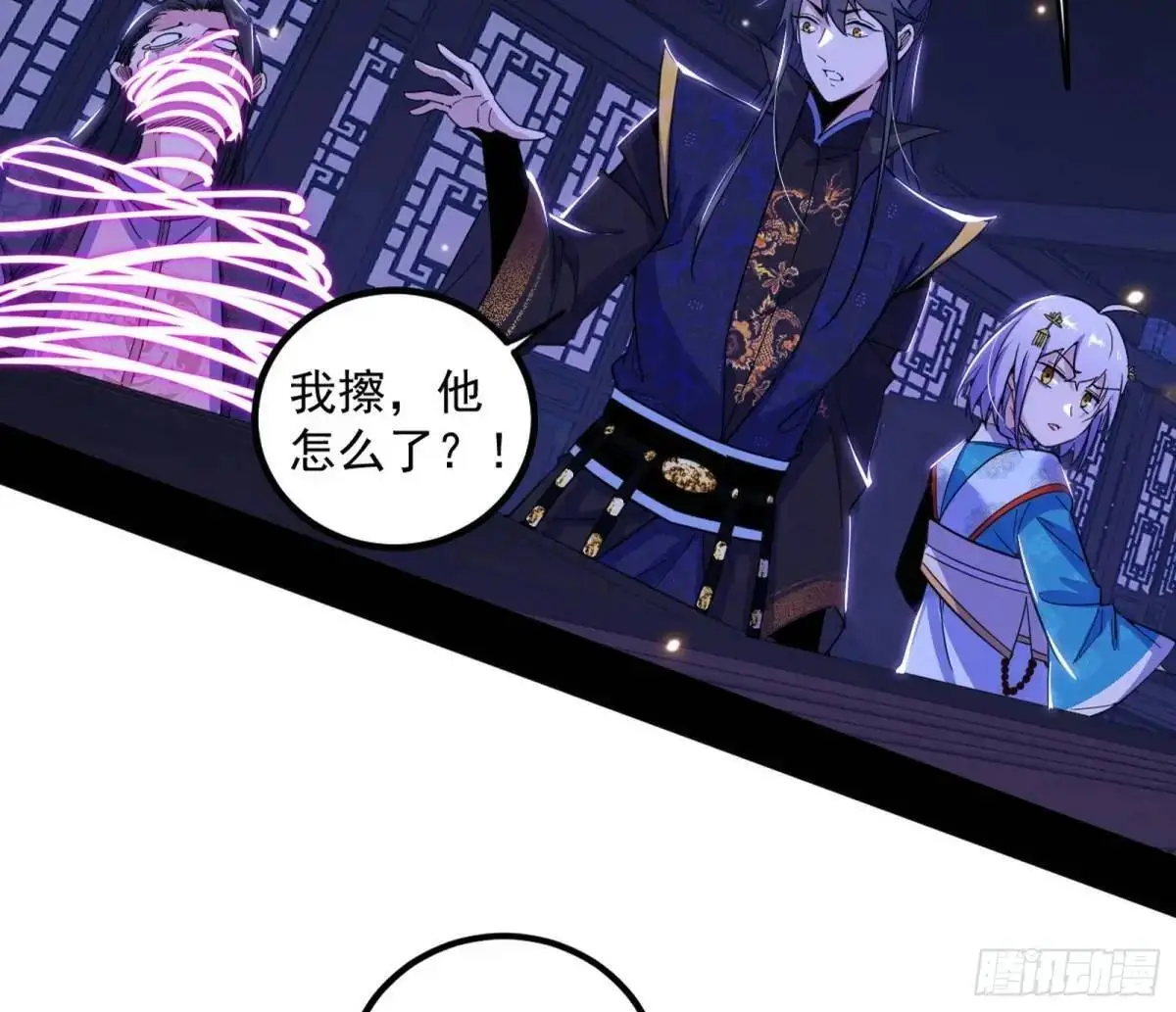 我出手，你会死！79