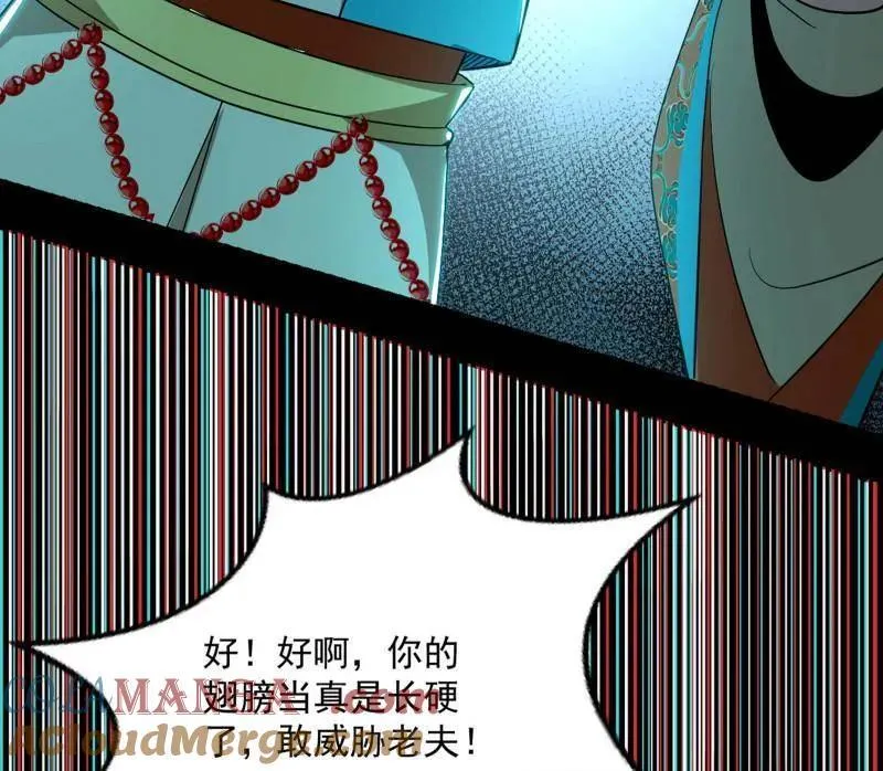 第458话 我敢发心魔大誓，你敢吗？！48