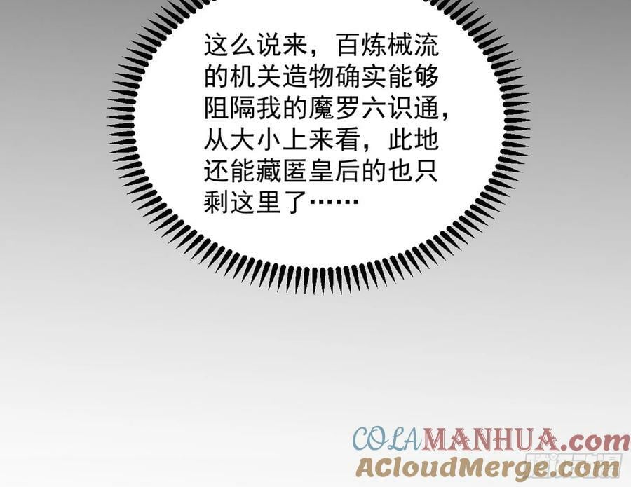 无解的心魔大誓24
