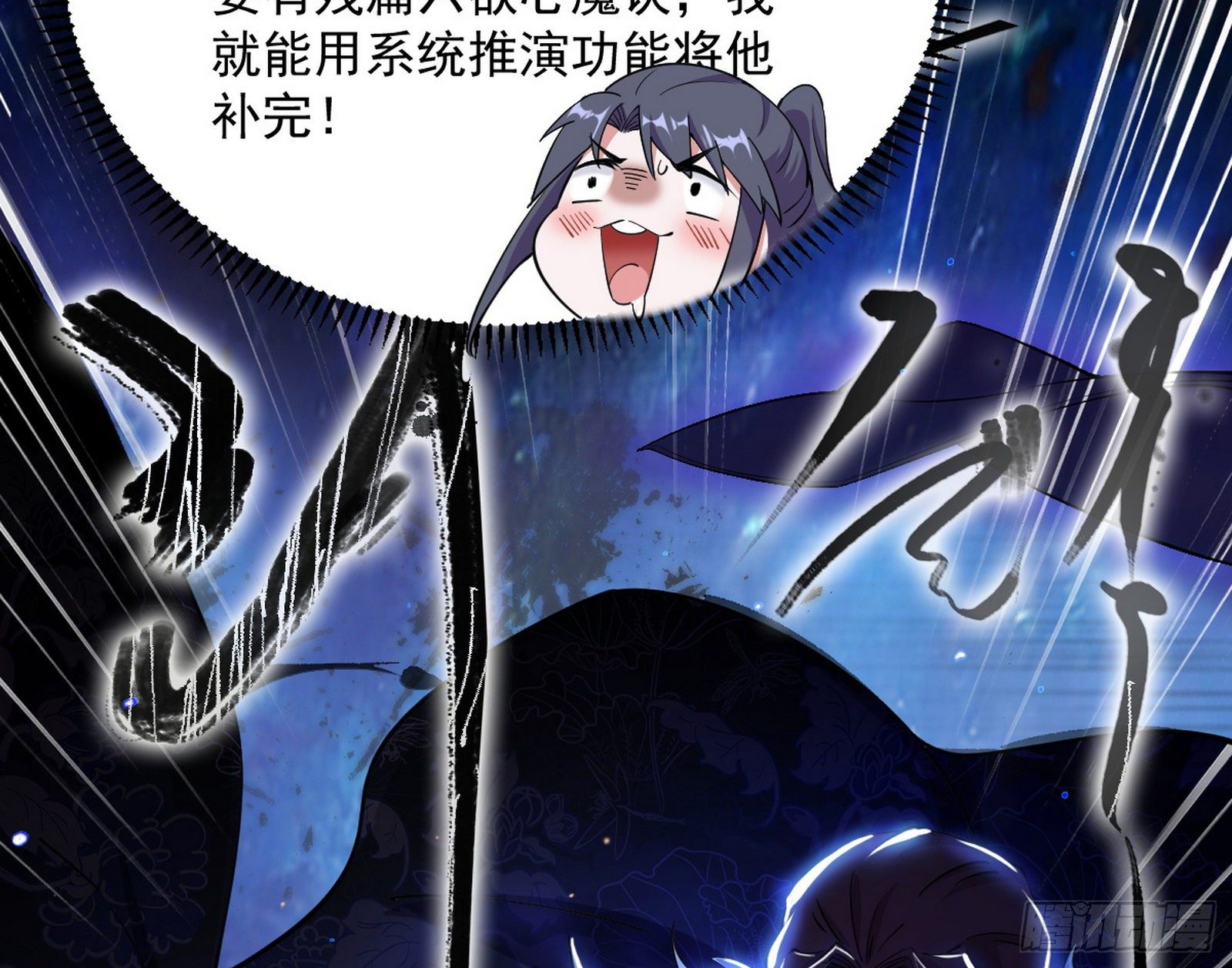 无心插柳，六欲到手106