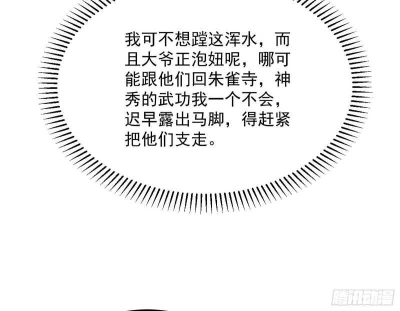 与虎谋皮25