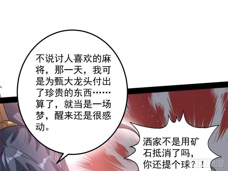 见真章108