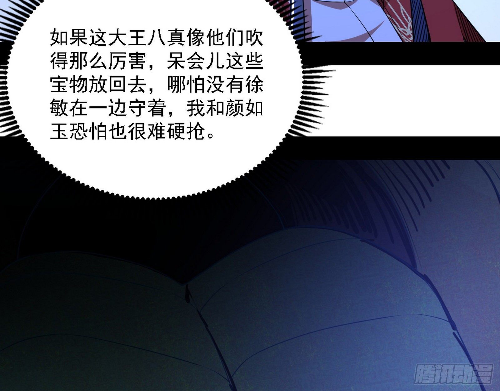十六字令56