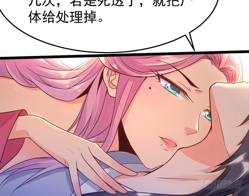 穿越了，掉进妖女窝78