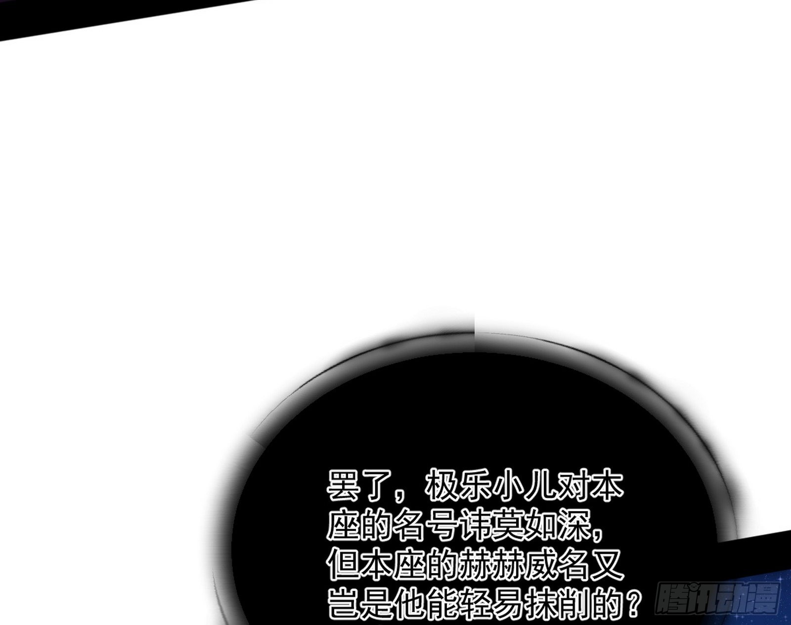 第六天魔王9