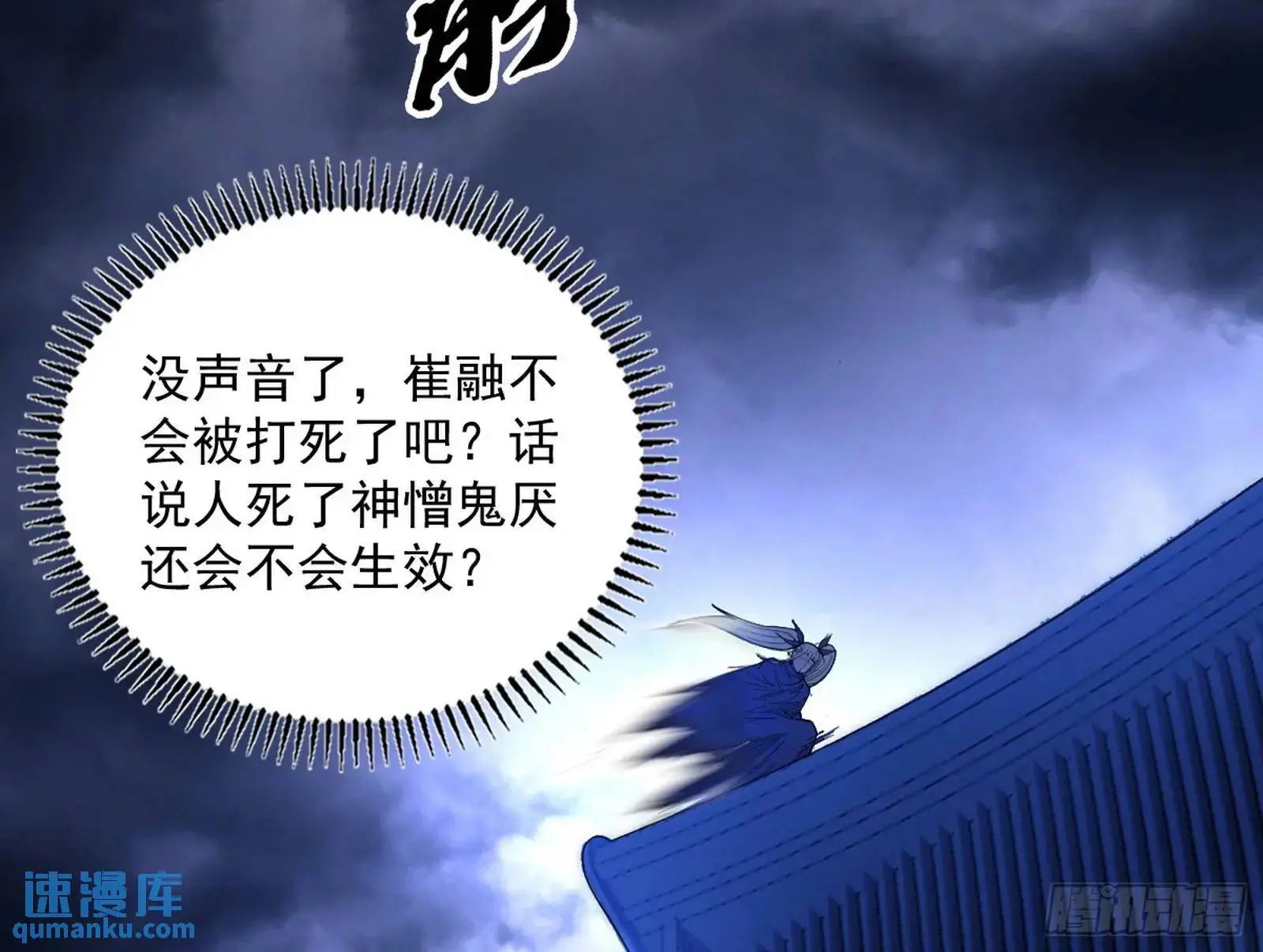 来自《召神遣将秘典》的秘辛162