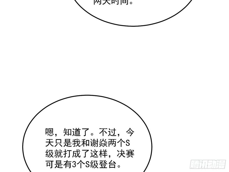 谢焱VS赤练153