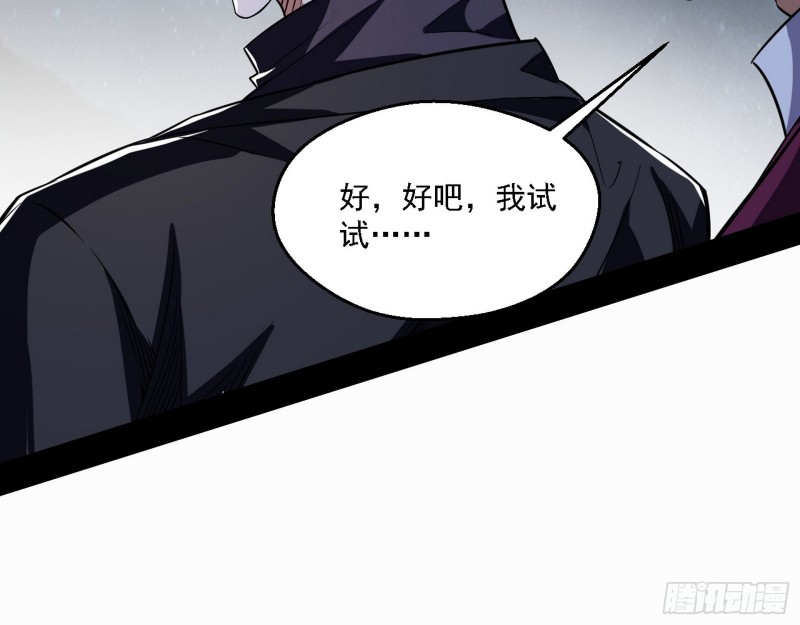 邪神之种到手54
