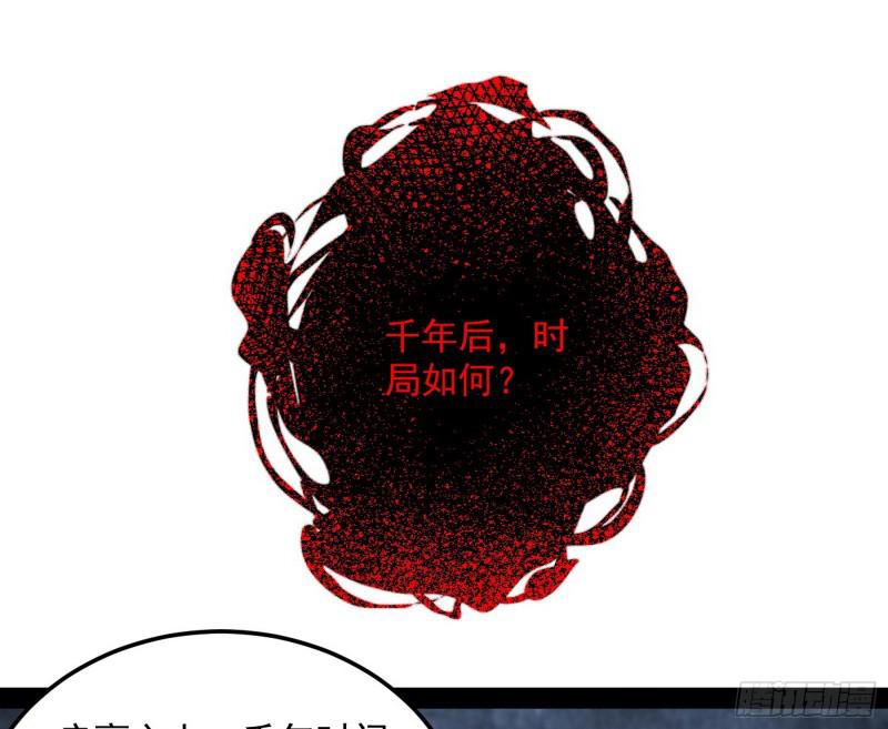 鬼王复生101