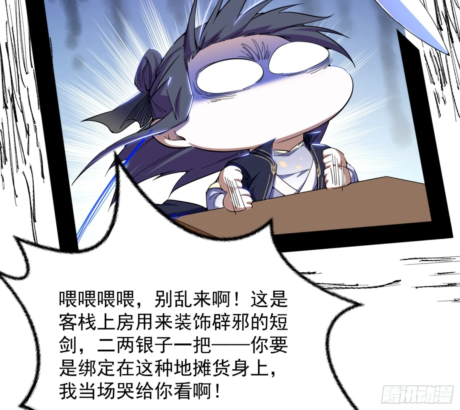 主世界的剑之大道75