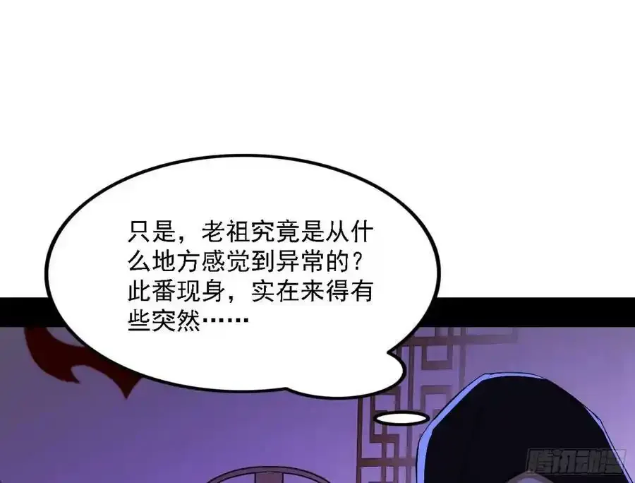 长生总坛，魔罗现踪15