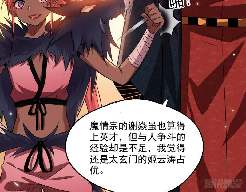 谢焱VS姬云涛81