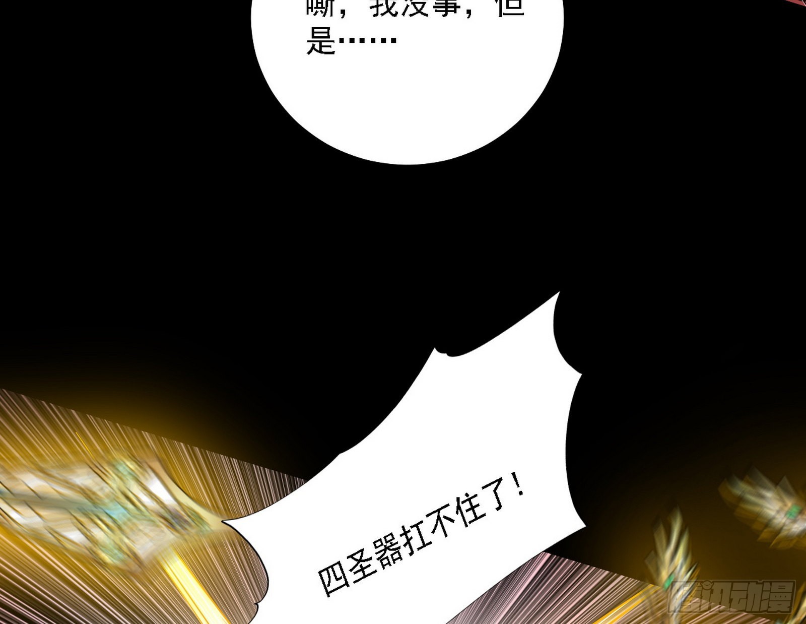 黑暗精灵王VS邪神姐妹花121