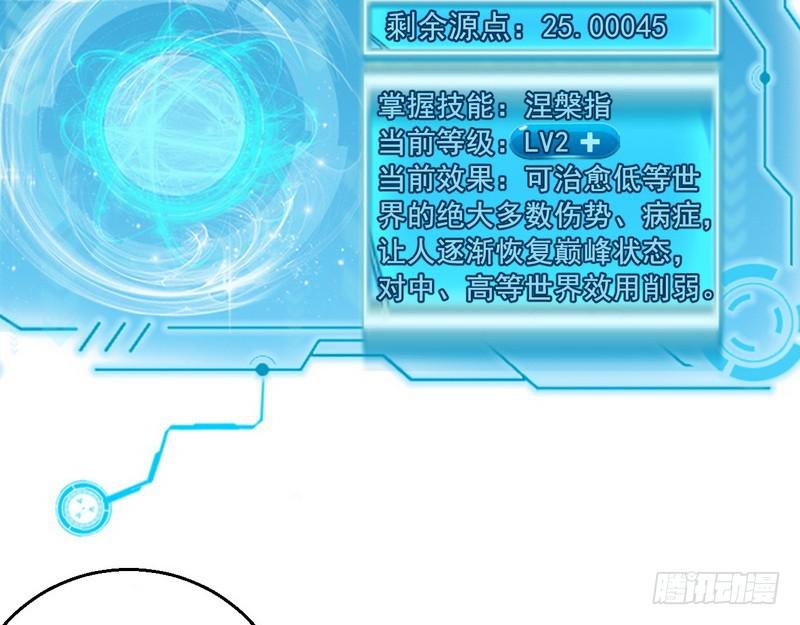 回归主世界51