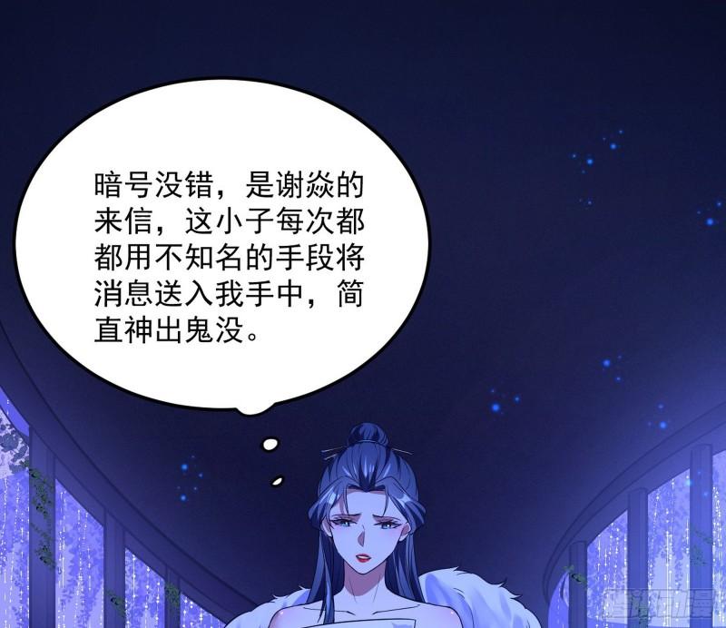 选儿子还是选情人？33
