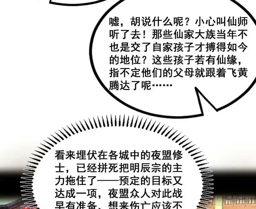邓琳与明辰老祖的默契122