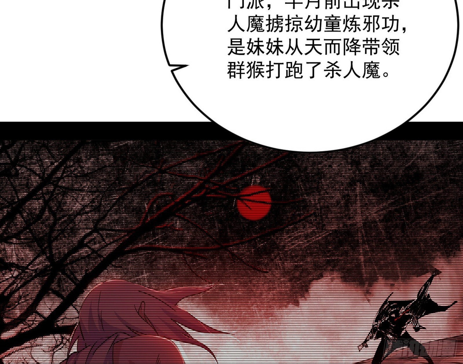 我的怨种妹妹105