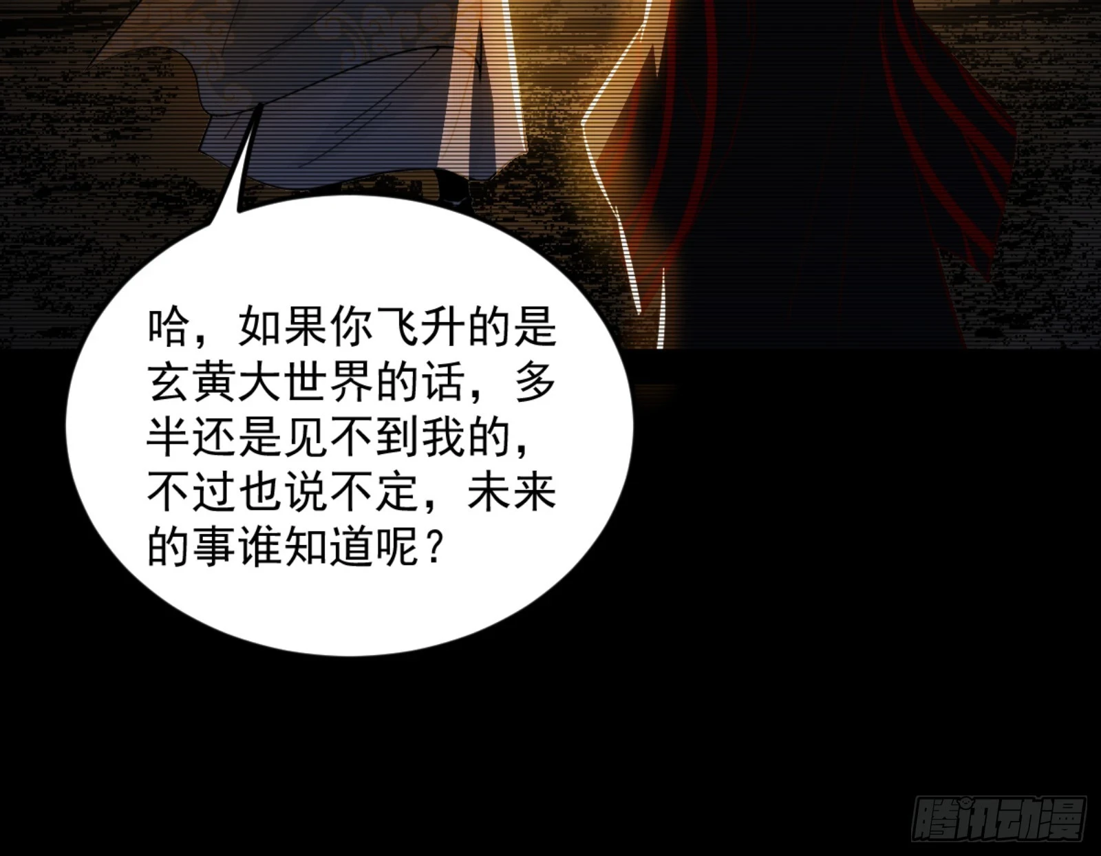 主世界的剑之大道30