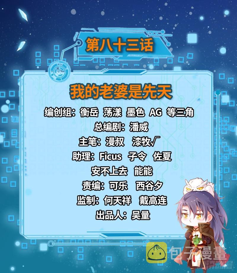 我的老婆是先天1