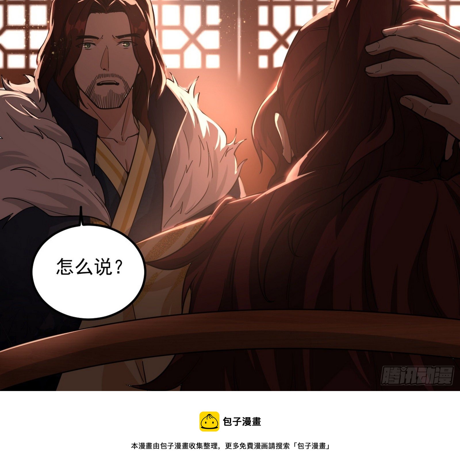 无心插柳，六欲到手56