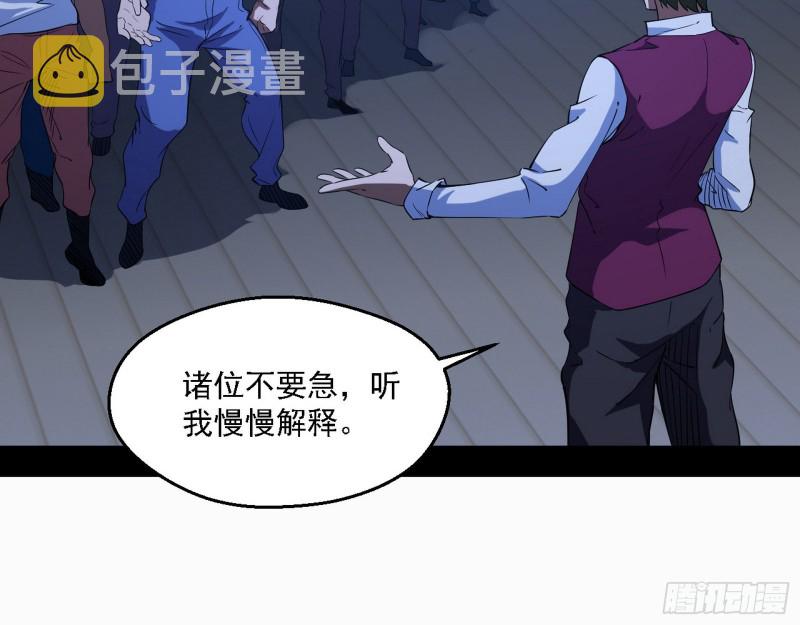 指鹿为马56