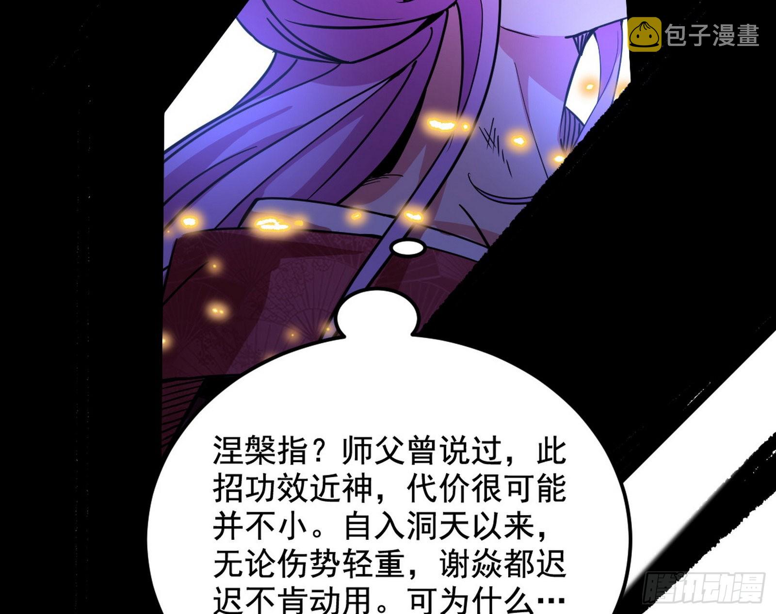 秦心慈的选择57