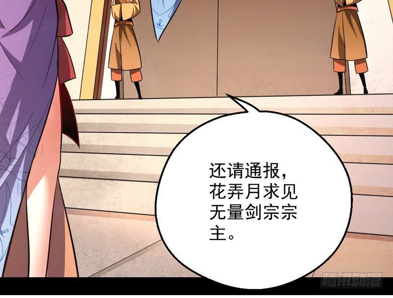 逆袭？你想多了117