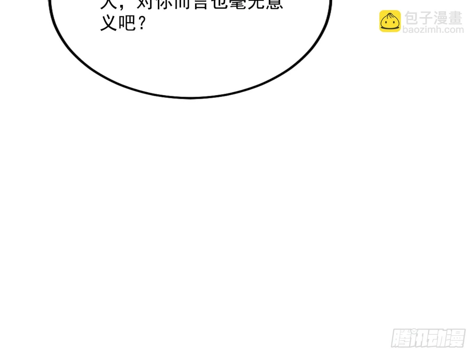 天魔法相32